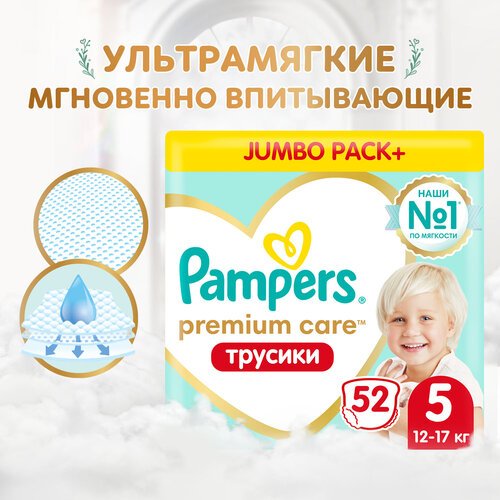 Подгузники-трусики Pampers Premium Care для малышей 12-17 кг, 5 размер, 52 шт