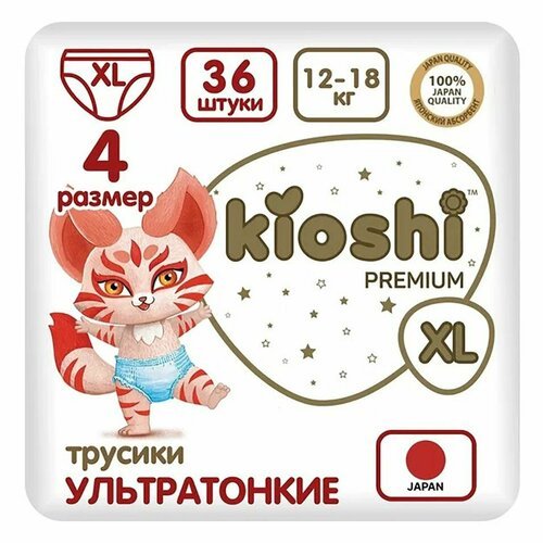 Подгузники-трусики Kioshi Premium Ультратонкие XL 12-18кг 36шт 1шт