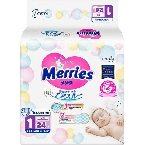 Подгузники Merries (до 5 кг), 24 шт