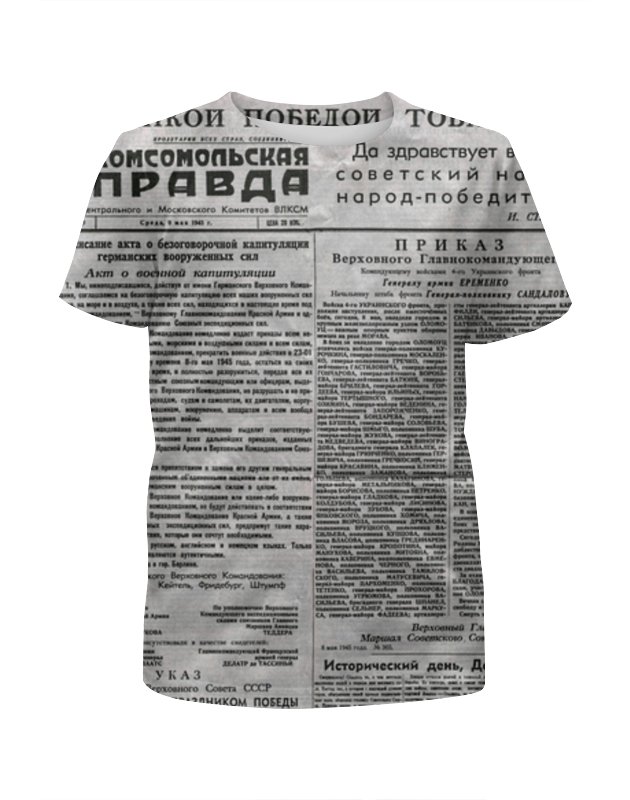 Printio Футболка с полной запечаткой для девочек Комсомольская правда 9 мая 1945 года