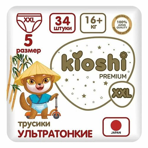 Подгузники-трусики Kioshi Premium Ультратонкие XXL 16+кг 34шт х2шт