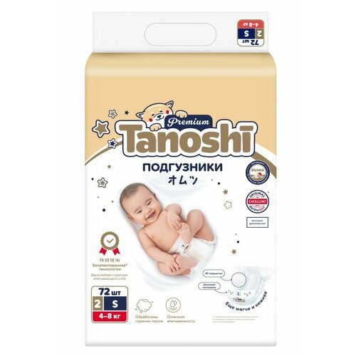 Подгузники для детей Tanoshi Premium размер S 4-8 кг 72 шт
