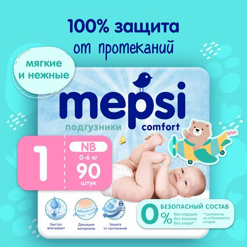 Mepsi подгузники Comfort, 90 шт., , белый