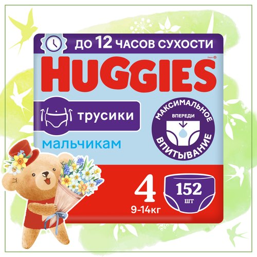 Huggies трусики для мальчиков 4 (9-14 кг), 152 шт., бeлый
