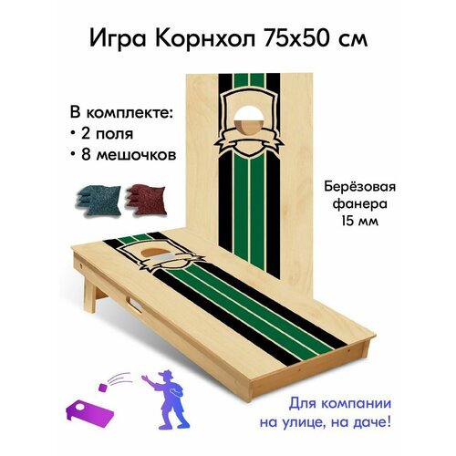 Игра Корнхол 50x75 см 2 поля 8 мешочков спорт арт.10