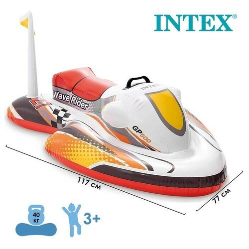Игрушка надувная для плавания «Скутер» с ручками, 117 х 77 см, от 3 лет, 57520NP INTEX, цвет микс