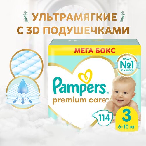 Подгузники Pampers Premium Care для малышей 6-10 кг, 3 размер, 114 шт