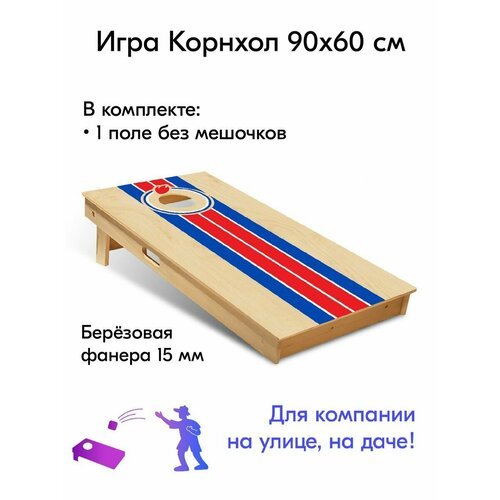 Игра Корнхол 90x60 см 1 поле без мешочков спорт арт.12