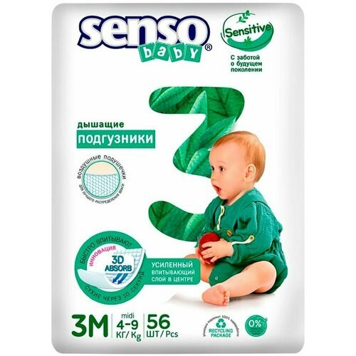 Подгузники Senso Sensitive M 4-9кг 56шт х 2шт