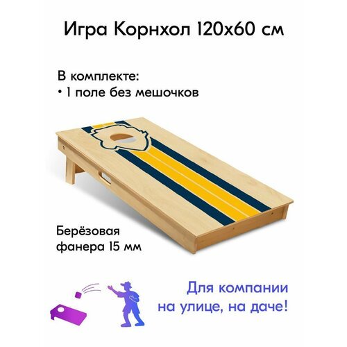 Игра Корнхол 120x60 см 1 поле без мешочков спорт арт.8