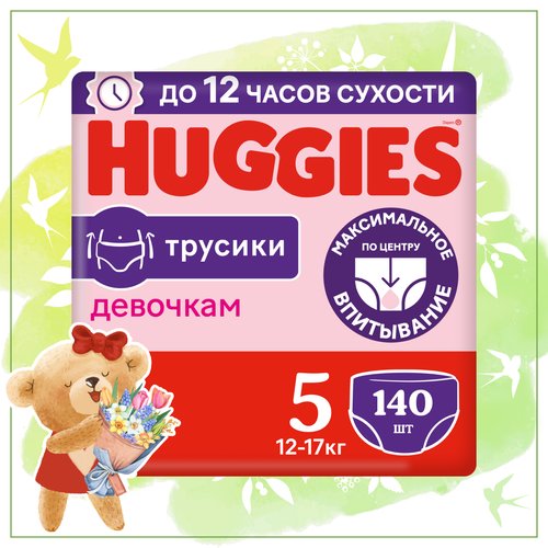 Huggies трусики для девочек 5 (12-17 кг), 140 шт., бeлый