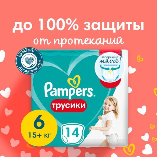 Pampers трусики Pants 6 (15+ кг), 14 шт., , белый