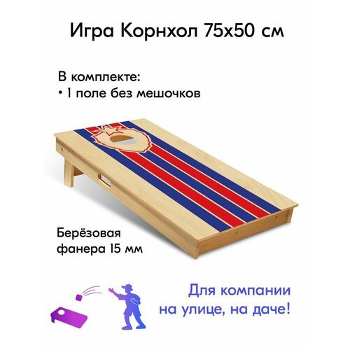 Игра Корнхол 50x75 см 1 поле без мешочков спорт арт.3