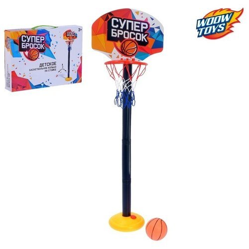 Баскетбольный набор «Супербросок», регулируемая стойка с щитом (4 высоты: 28 см/57 см/85 см/115 см), сетка, мяч, р-р щита 34,5х25 см