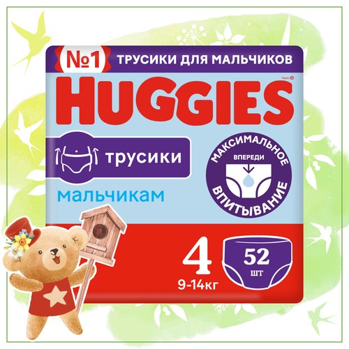 Подгузники трусики Huggies для мальчиков 9-14кг, 4 размер, 52шт