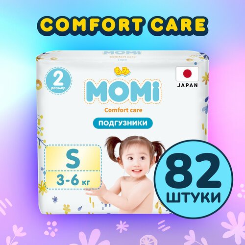 Подгузники детские MOMI COMFORT CARE 2 S 3-6 кг, 82 шт