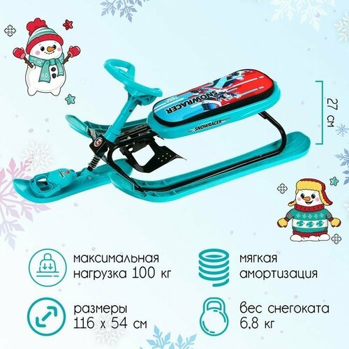 Снегокат Sportbike, СНК/SB2
