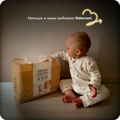 Подгузники-трусики Naturami детские для новорожденных малышей M (6-11 кг), 3 размер, 38 шт