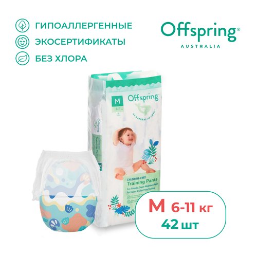 Offspring трусики M (6-11 кг), 42 шт., , море