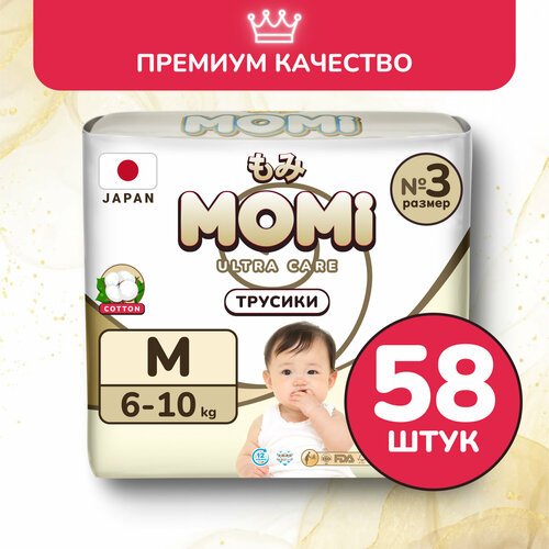 Подгузники трусики детские MOMI Ultra Care 3 M 6-10 кг, 58 шт