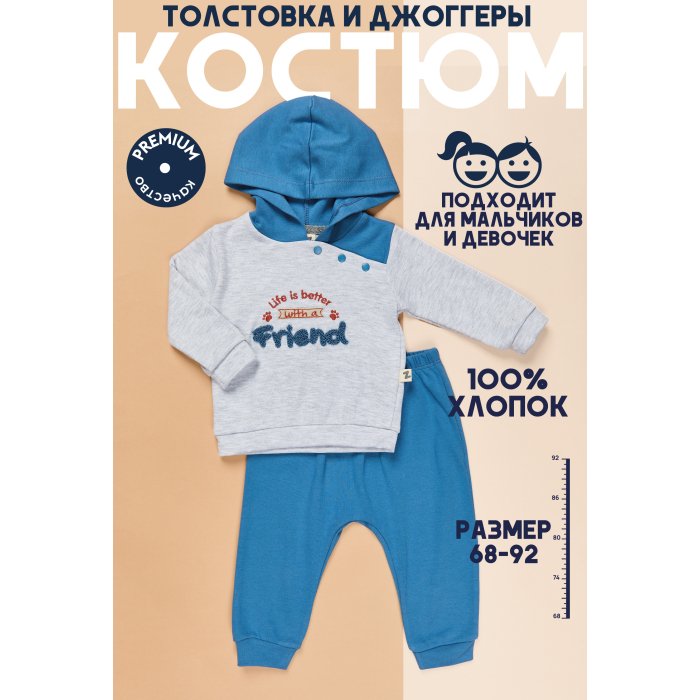 Комплекты детской одежды Star Kidz Костюм штанишки и кофточка 'Friend'