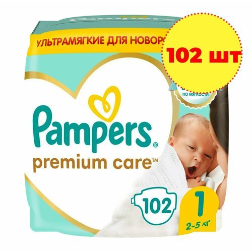 Подгузники Pampers Premium д/новорожд (2-5 кг) 102 шт