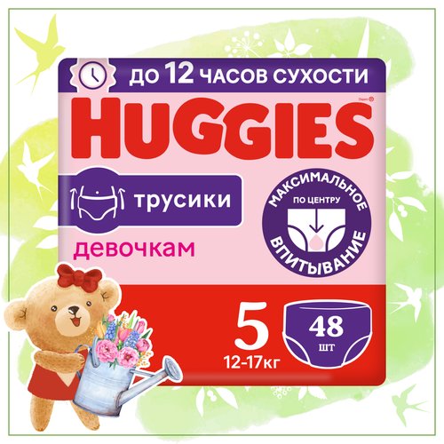 Подгузники трусики Huggies для девочек 12-17кг, 5 размер, 48шт