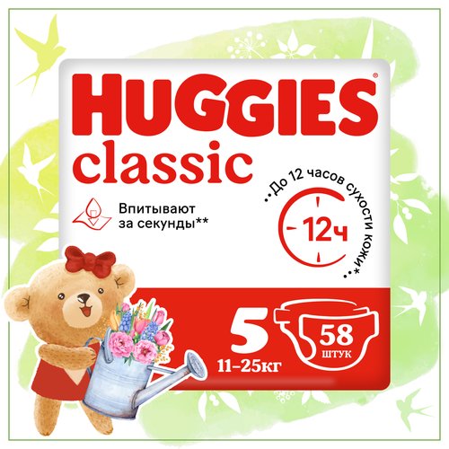 Подгузники Huggies Classic 11-25кг, 5 размер, 58 шт