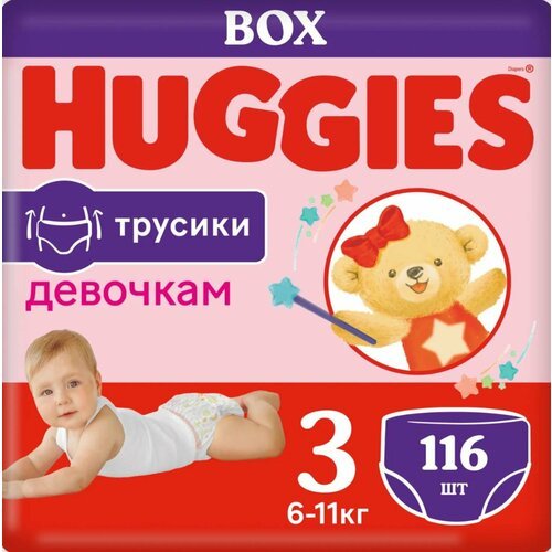 Трусики-подгузники Huggies Mega Pack размер 3, 6-11 кг, 58 шт, для девочек
