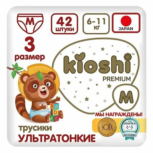 Подгузники-трусики Kioshi Premium Ультратонкие M 6-11кг 42шт х3шт