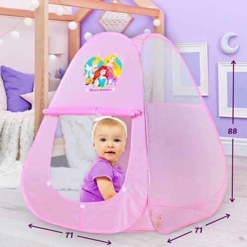 Палатка детская игровая 'Милая принцесса' Приинцессы 5359946
