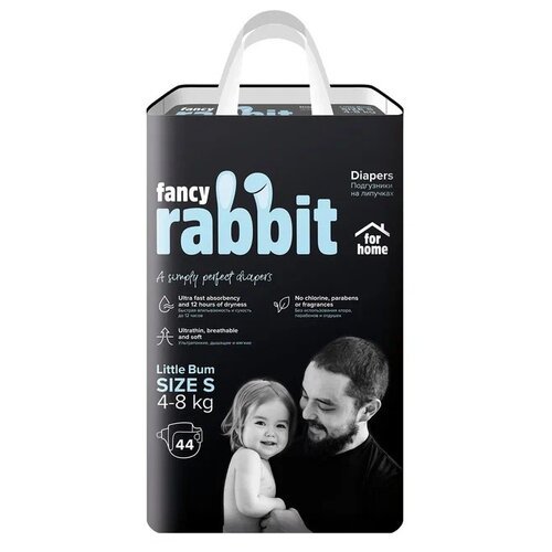 Fancy Rabbit подгузники for home S, 4-8 кг, 44 шт., белый