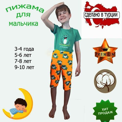 Пижама , брюки, размер 9-10, оранжевый