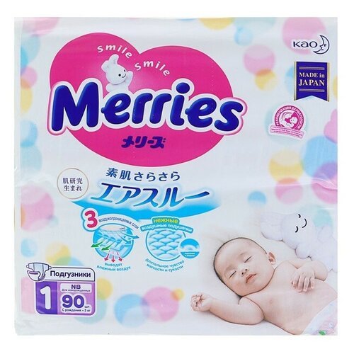 Merries Подгузники Merries (до 5 кг), 90 шт