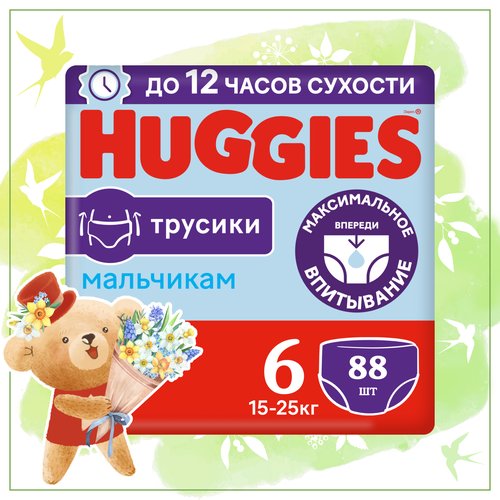 Подгузники трусики Huggies для мальчиков 15-25кг, 6 размер, 88шт