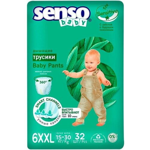 Подгузники-трусики Senso Sensitive 6XXL junior extra 15-30кг 32шт х 2шт