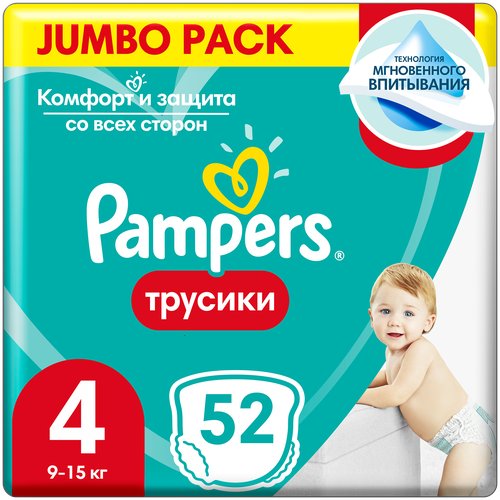 Pampers трусики Pants 4, 9-15 кг, 52 шт., белый