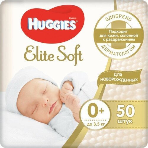 Подгузники 'Huggies' Elite Soft 0+ до 3.5 кг, 50 шт