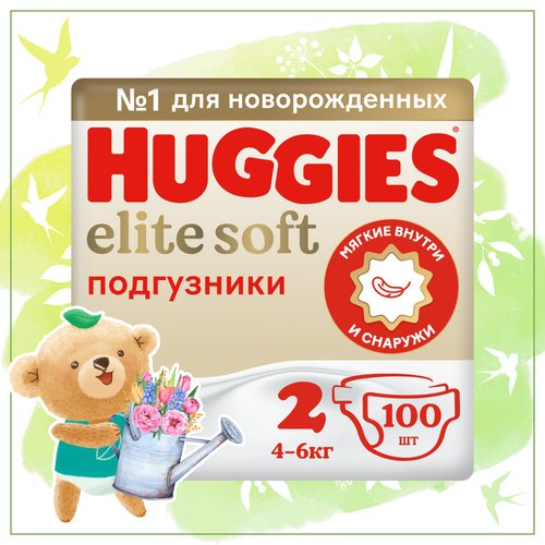 Подгузники Huggies Elite Soft для новорожденных 4-6кг, 2 размер, 100шт