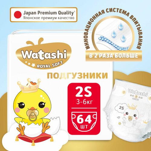 WATASHI Royal Soft Детские одноразовые подгузники 2/S 3-6 кг mega-pack 64шт /2