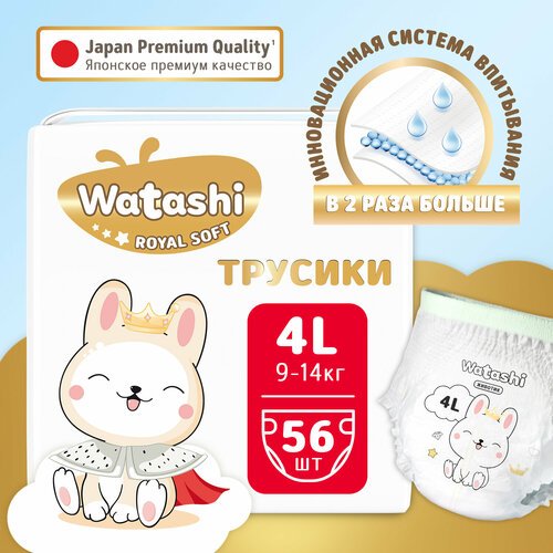 WATASHI Royal Soft Детские одноразовые подгузники-трусики 4/L 9-14 кг mega-pack 56шт /2
