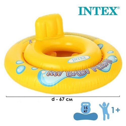 Круг для плавания My baby float, с сиденьем, d67 см, от 1-2 лет, 59574NP