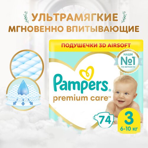 Подгузники Pampers Premium Care для малышей 6-10 кг, 3 размер, 74 шт